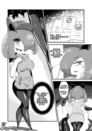 エロRPGのバッドエンド風