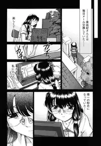 [Himenogi Apo] Kousoku Tsuushin - Restraint Protocol