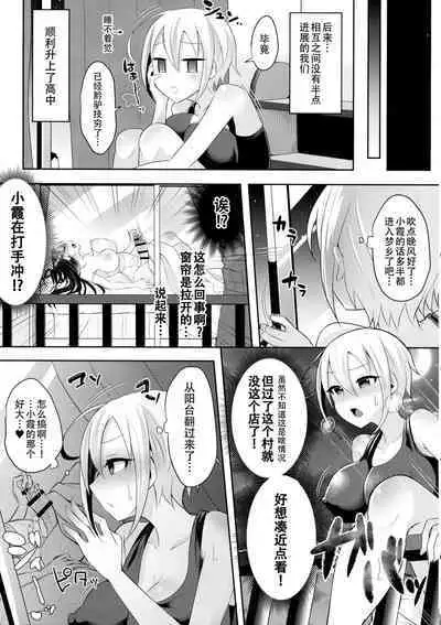 (C99) [Maltese (Runrun)] Futanari Nebosuke no Asa no Seikatsudo 3 | 扶她女高中生的晨间性活动 3 [Chinese] [黄记汉化组]