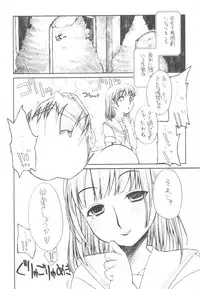 (C81) [Shinobi no Yakata (Iwama Yoshiki)] Love Plus no H na Hon Nakadashi ga Ichiban Kanjirun Desu. -after- (Love Plus)