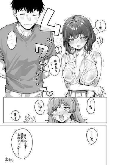 Seijin Muke Tsundere-chan Shinchoku Houkoku
