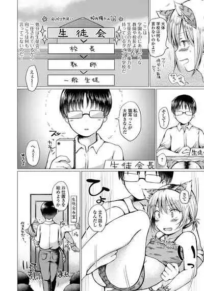 男の娘とあそぼ ハーフ版 いずみコミックス・ハーフ シリーズ013