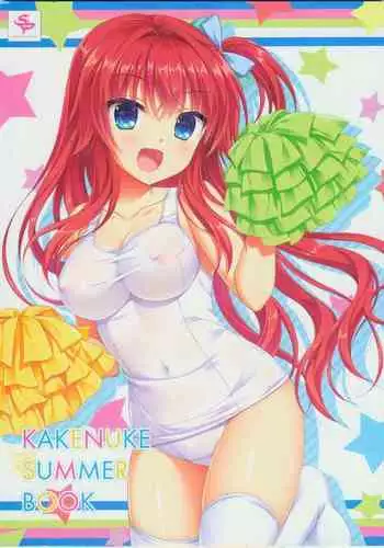 [SAGA PLANETS] KAKENUKE SUMMER BOOK