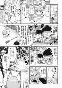 COMIC 0EX Vol. 24 2009-12
