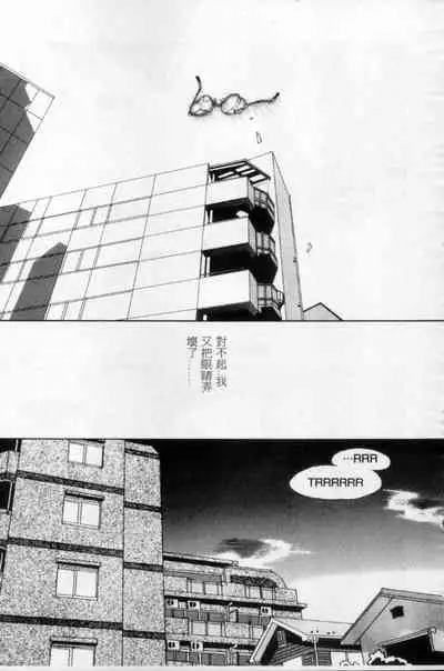 Tango | 探戈
