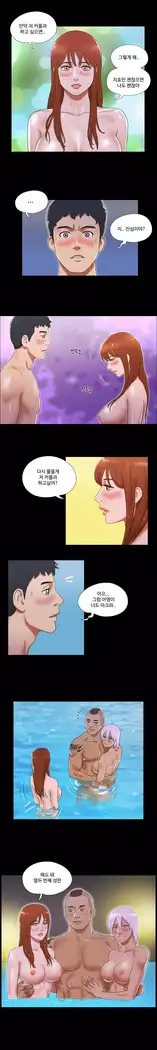 17 Couple Game Ch.0-37