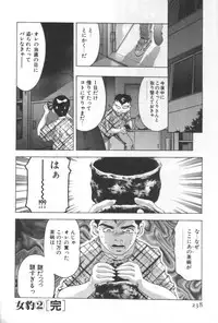 [Onikubo Hirohisa] Mehyou | Female Panther Volume 2