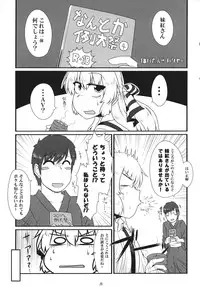 (C83) [EX Eientei, 1569 (Kikuichi Monji, 137 etc)] Fujiwarano Mokou wo Aishitai (Touhou Project)