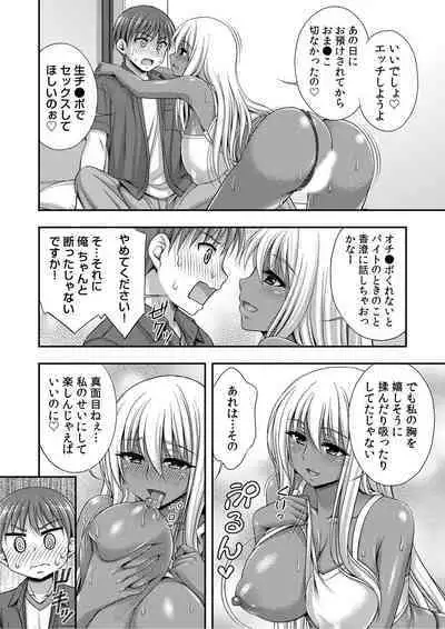 [Tadano Myoshi] Onii-chan no de, Ecchi na Koto shite! Osananajimi to Harem Seikatsu! 01-06