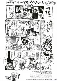 (C71) [Neko-bus Tei (Shaa)] THE Hayate DE Pon! SCENE MARIA (Hayate no Gotoku!)