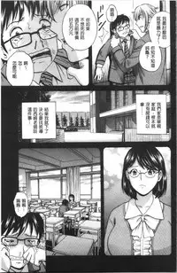 Hakudaku no Wana Hitozuma Hameotoshi | 白濁之罠 人妻插入後墮落