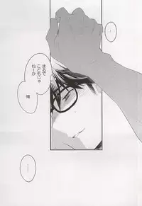 (Winning Shot 4) [LEFT (ore)] Otona no Tsumori (Daiya no Ace)