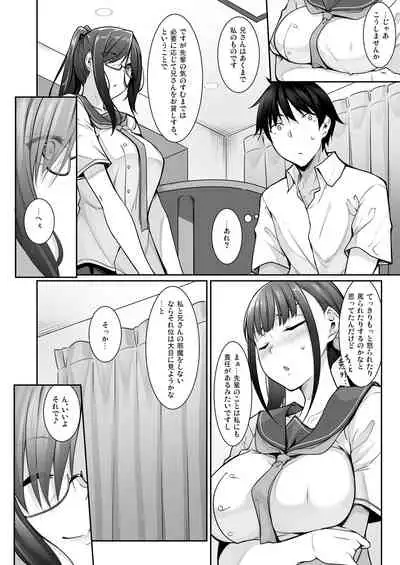 [In The Sky (Nakano Sora)] SISUANA - sister hole 4 {Hennojin} [Decensored] [Digital]