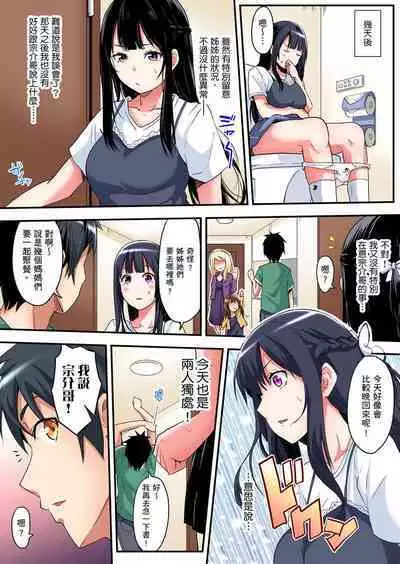 Gal Mama to Pakopako SEX ~ Hitozuma no Chouzetsu Tech ni Majiiki Zecchou! | 與辣妹媽媽淫猥啪啪SEX～人妻的性愛技巧讓人爽翻天！ Ch. 1-23