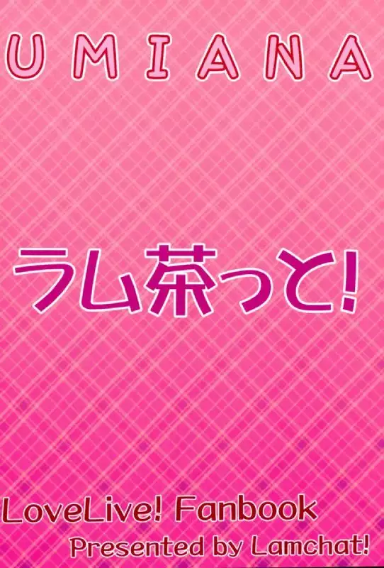 うみあな
