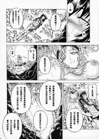 (C90) [Yokohama Junky (Makari Tohru)] Solo Hunter-tachi no Seitai (Monster Hunter) [Chinese] [中国翻訳] [VK1062喵&萌紋 漢化]