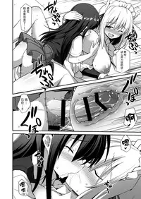 [Akuten Soushin (Kokutou Nikke)] Momiji Onee-chan to Himitsu no Otomari Ecchi (Touhou Project) [Chinese] [Kanade汉化组] [Digital]