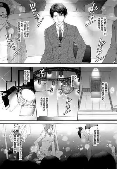 (Ore no Kibou, Ore no Tsubasa DR2021) [Progress (Natsuki)] BLACKxBLACKxBUNNY (Shingeki no Kyojin) [Chinese] [转尾巴猫汉化]