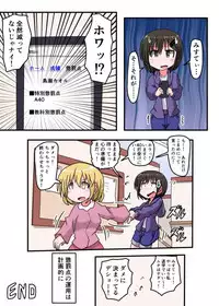[KeySpa (Keyneq)] Oshiritataki sareru Onnanoko VOL.3 【Torise Kaoru no Junan】