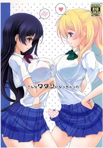 [Himenogi Apo] Kousoku Tsuushin - Restraint Protocol