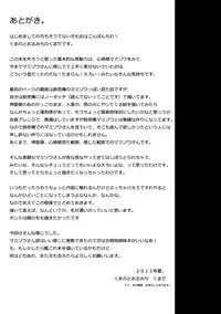 (C84) [Kuma no Tooru Michi (Kumada)] Yoru no Otsumami (Touhou Project) [Chinese] [oo君個人漢化]