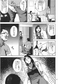 (C93) [Gossipgothic (Shishiji)] Kurashiki-sensei wa Hatsujouki Soushuuhen FINAL (Fujiyama-san wa Shishunki)