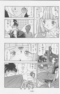 (C49) [Kacchuu Musume (Various)] Paul no Miracle Initiation - The Miracle Initiation by Paul!! (Various)