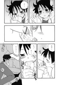 [Kirigakure Takaya] Boku no Uta