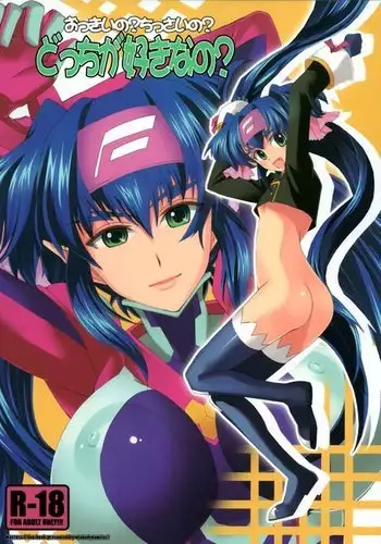 Okkii no? Chissai no? Dotchi ga Sukina no?
