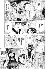 [Nohara Hiromi] Suhada-teki Bishoujo 1 -Watashi no Himitsu... Mitai? Hen- [Chinese] [紫色老太婆个人汉化]