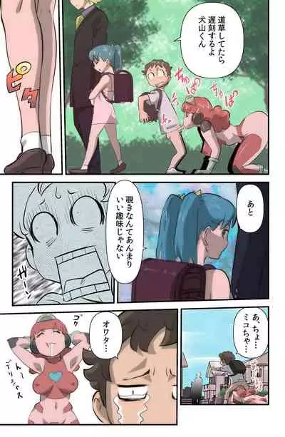 [the_orz] がんばる!!ロボ娘(コ)