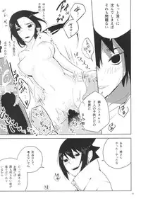イタチ女体化成人向けアンソロジー「アネカン」