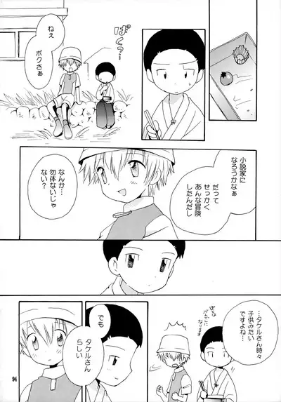 Yorokobi mo Kanashimi mo Ikutoshitsuki