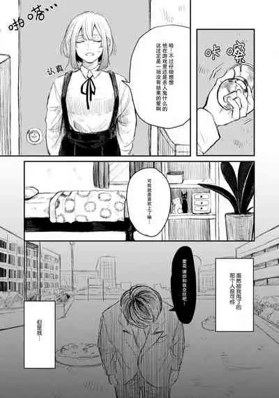 [Suitcho] Horage Sekai ni Tensei shitara Satsujinki no Oshi ga Ita | 转生恐怖游戏遇见我推的杀人鬼 Ch. 1-3 [Chinese] [莉赛特汉化组]