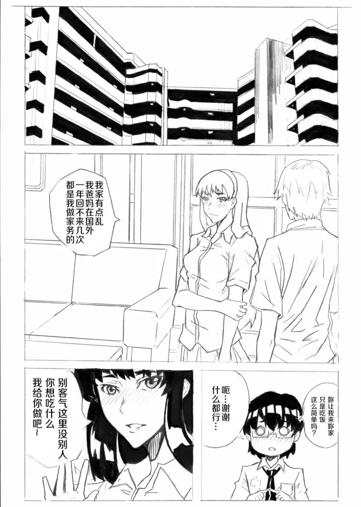 Don`t Leave Me Alone 201108 （不想记名汉化）