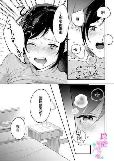 [Umou] Jounetsu to Kaite Seiyoku to Yomu1-10 | 写作热情读作情欲 1-10 [Chinese] [橄榄汉化组]