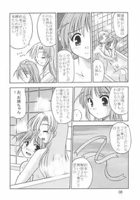 (C69) [Cool Palace (Suzumiya Kazuki)] MIGHTY LOVE (Yoake Mae Yori Ruriiro na)