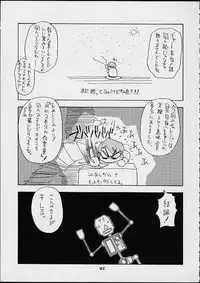 (C60) [Sanazura Doujinshi Hakkoujo (Lopez Hakkinen, Sanazura Hiroyuki)] Shumi No Doujinshi 2001 SUMMER (Sakura Taisen 3: Pari wa Moete iru ka?, Gunparade March)