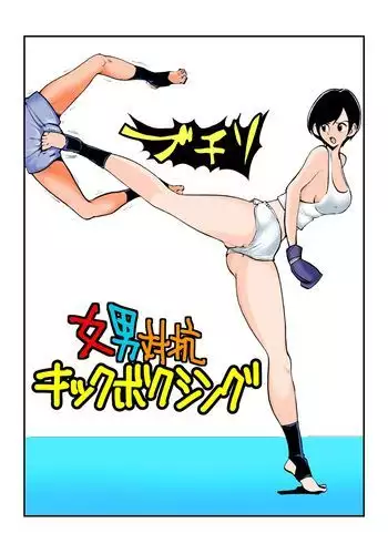 バイトがんばるコスプレイヤーさん