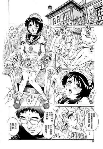 Bokutachi Otokonoko