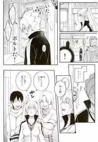 (SPARK11) [Yaoya (Tometo)] Ore no Musuko ga Nani datte!? (Naruto)