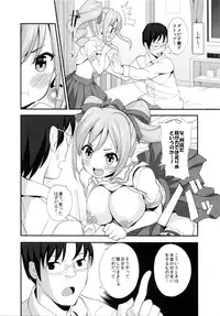 (C84) [make pig press (Takasaka Donten)] Shy de Sunaona Honto no Ranko to H Shitai!! (THE IDOLM@STER CINDERELLA GIRLS)