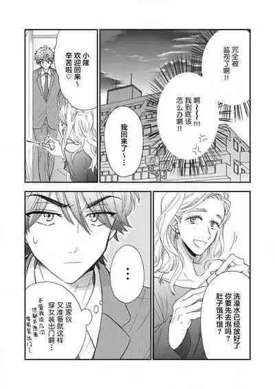 女友般的男友