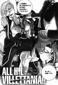 (C73) [Nanashiki (Nanase Masato)] ALL HIL VILLETTANIA!! (Code Geass)