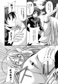 [Anthology] Engan Shoujo no Shuujoku (Shakugan no Shana)