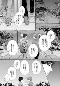 [Kamon Saeko] Futari no Musuko ni Nerawarete Imasu