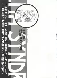 Bishoujo Shoukougun 2 Lolita Syndrome
