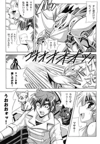 [Leaz Koubou (Oujano Kaze)] Tanktop ga Tamaranai! (Super Robot Wars) [Digital]
