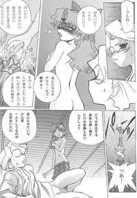 (RAG-FES) [U-BULLET (Katamiki U-TOY)] Operation Geo (Cosmic Baton Girl Comet-san)