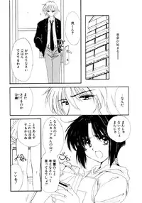 [Kosuge Yuutarou] Boys Revisited